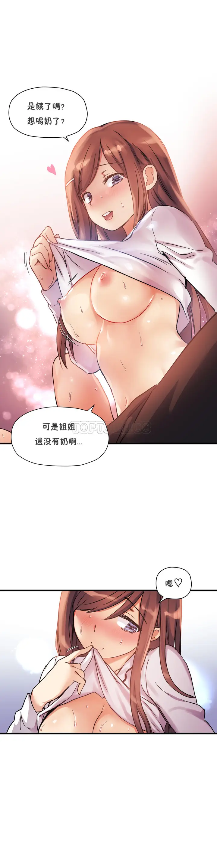 《初恋小白鼠》第35话图9