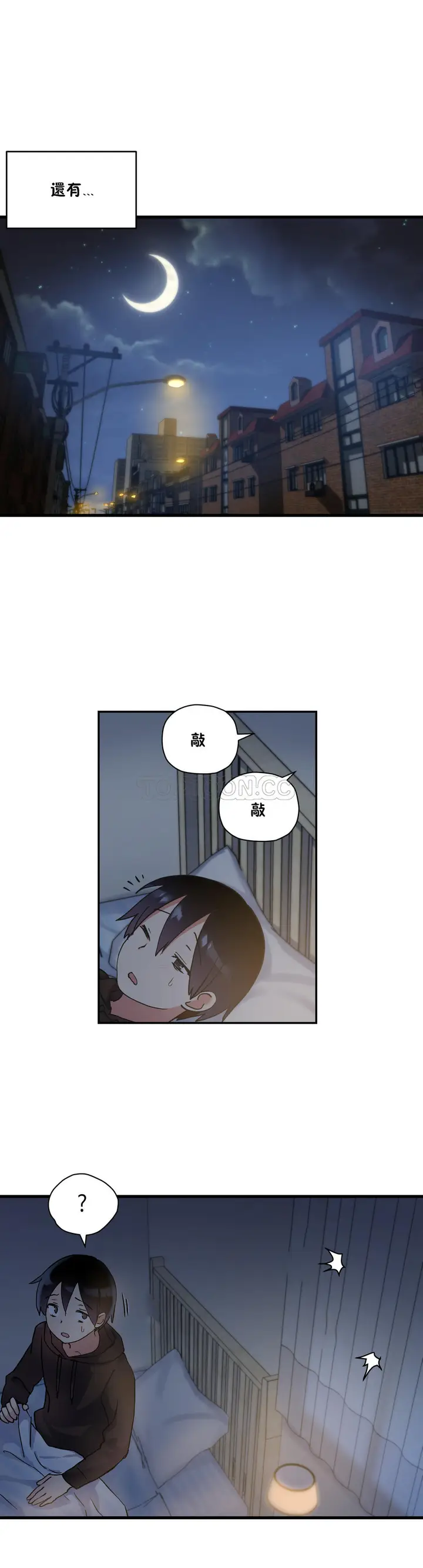 《初恋小白鼠》第36话图15