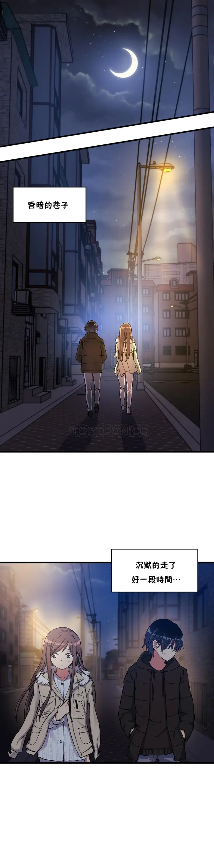 《初恋小白鼠》第36话图18