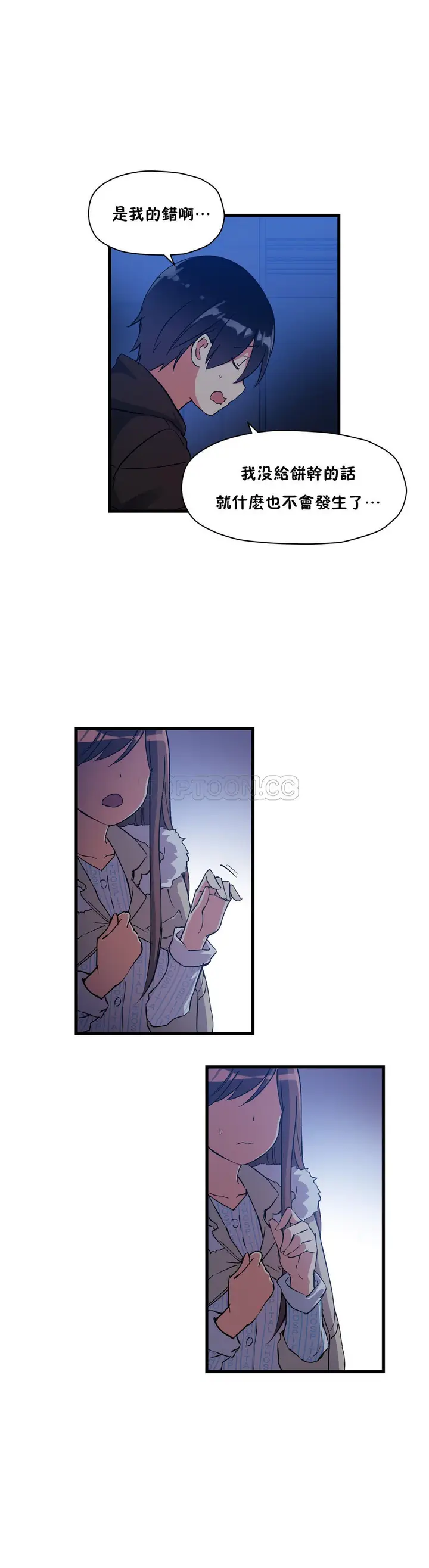 《初恋小白鼠》第36话图20
