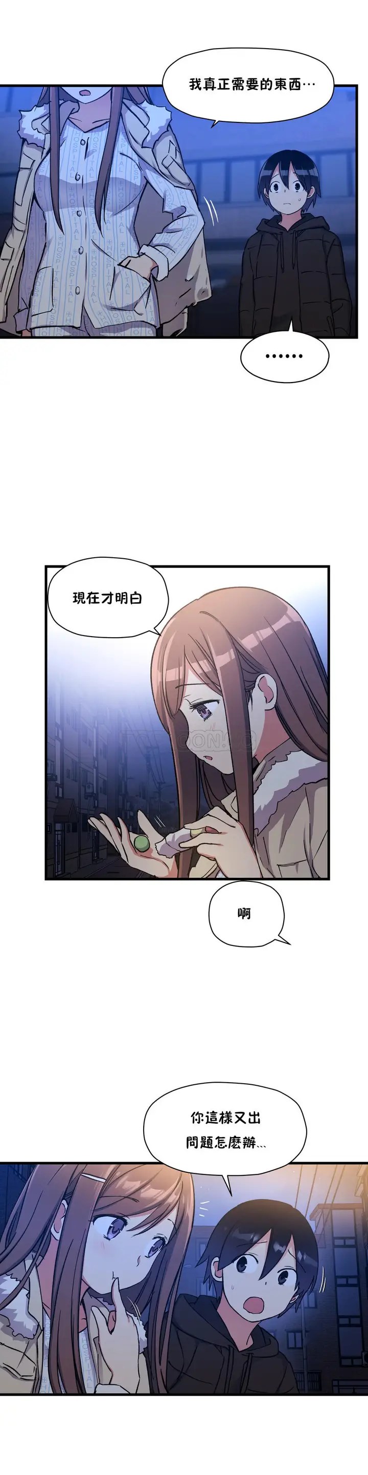 《初恋小白鼠》第36话图25