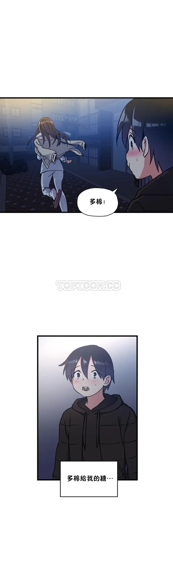 《初恋小白鼠》第36话图30