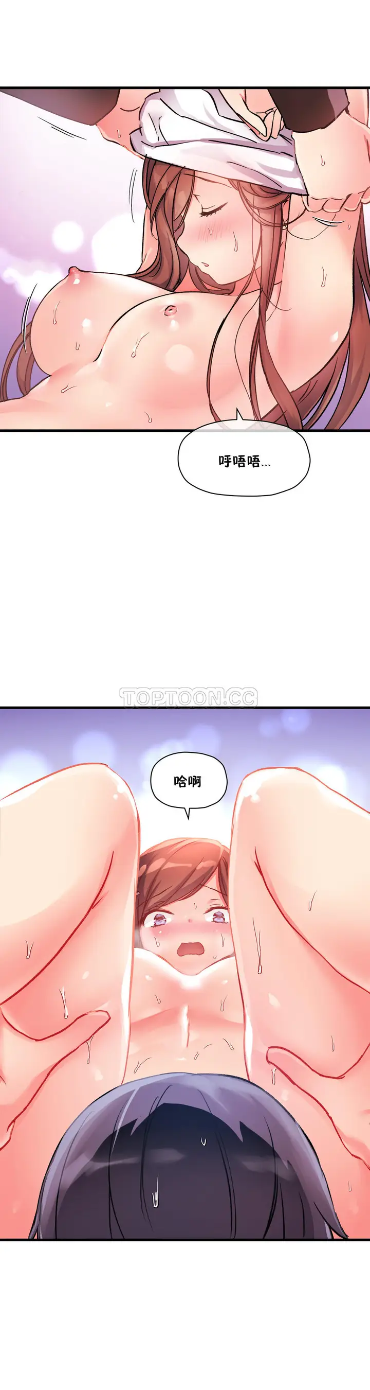 《初恋小白鼠》第36话图4
