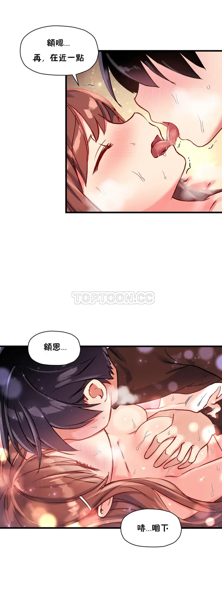 《初恋小白鼠》第36话图8
