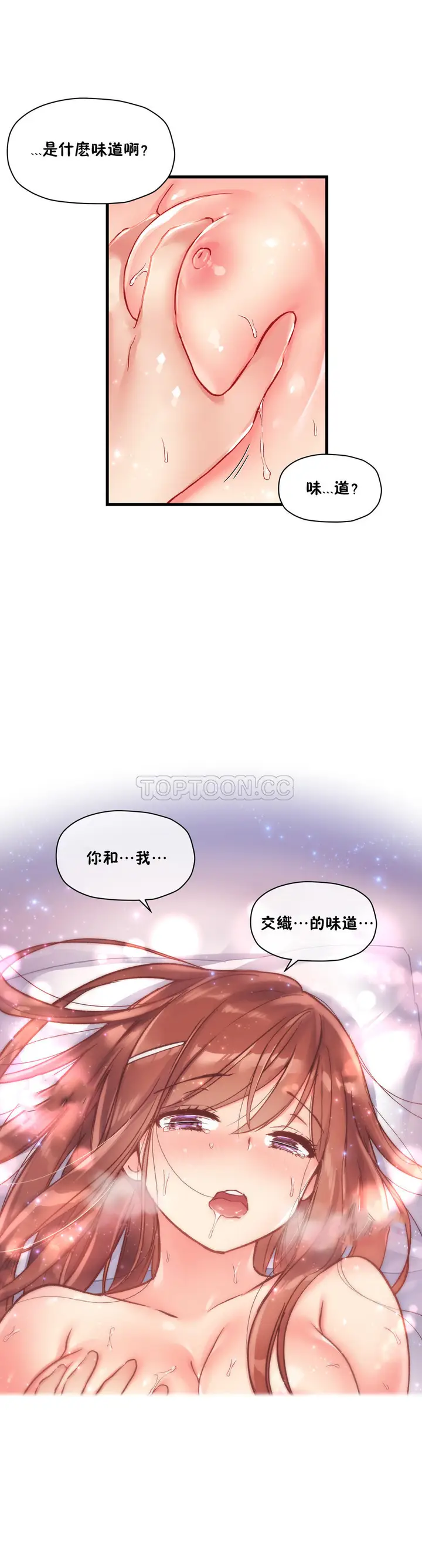 《初恋小白鼠》第36话图9