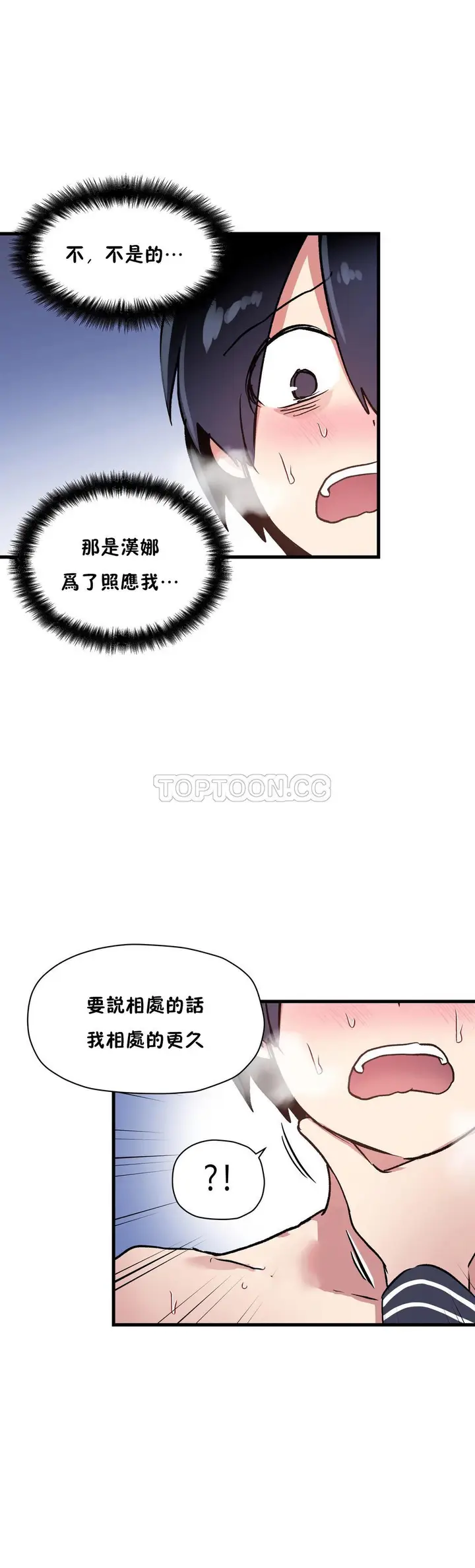 《初恋小白鼠》第43话图18