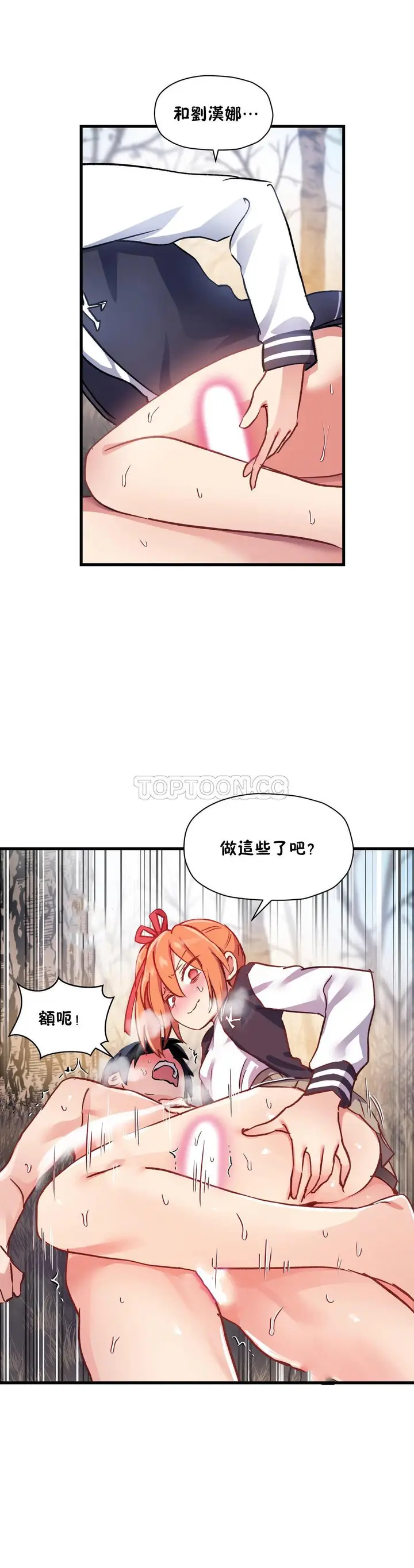 《初恋小白鼠》第43话图20