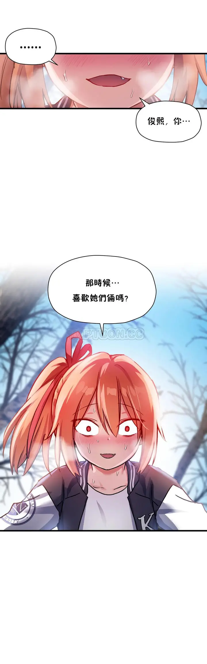 《初恋小白鼠》第43话图26