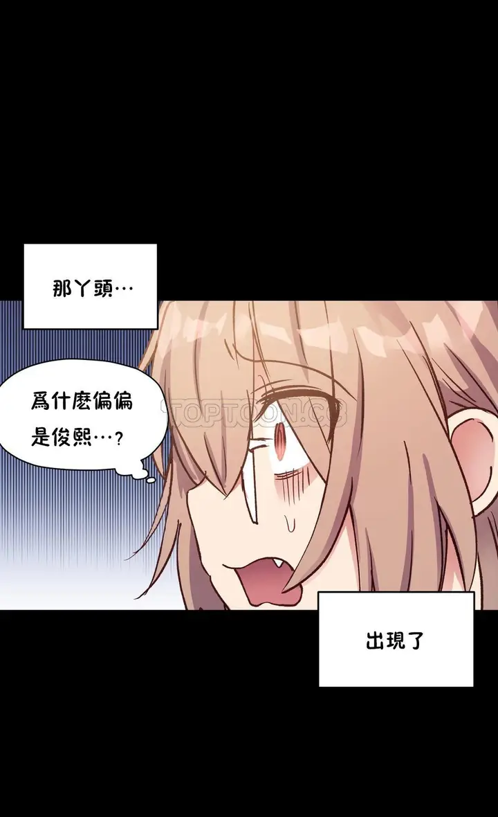 《初恋小白鼠》第43话图33