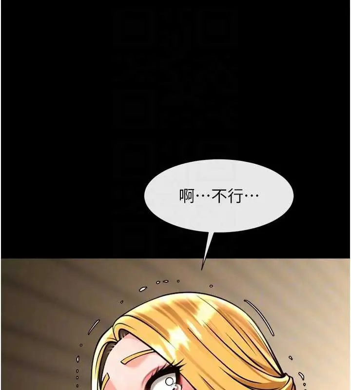《炸裂吧!巨棒》第101话图102