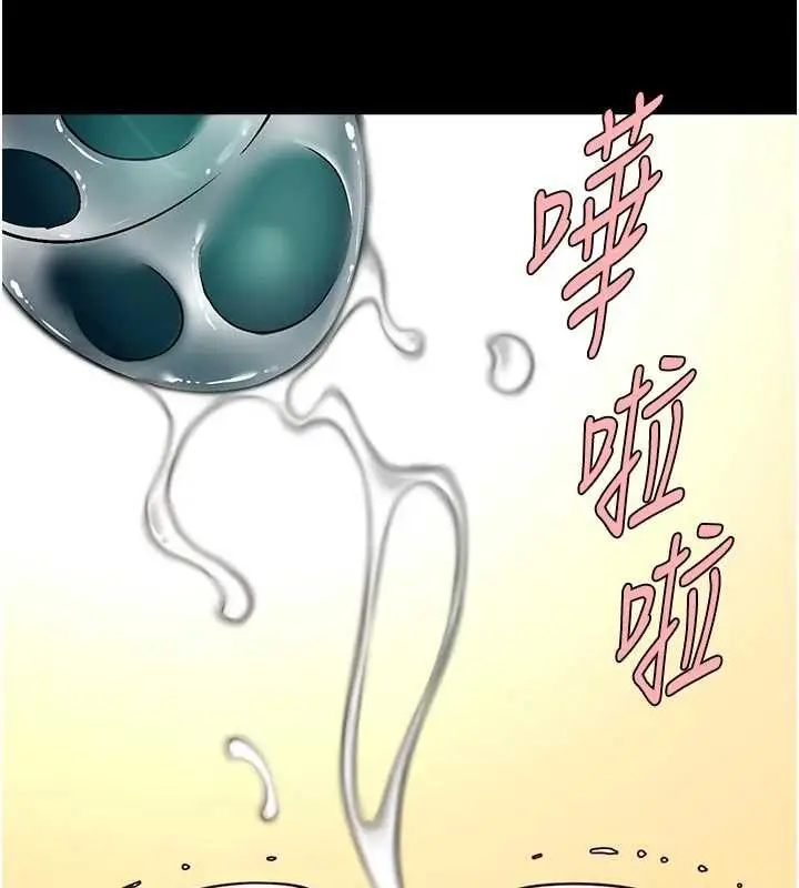 《炸裂吧!巨棒》第101话图107