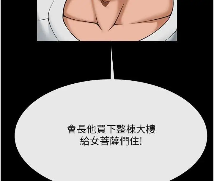 《炸裂吧!巨棒》第101话图11