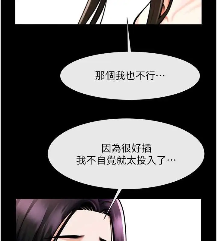 《炸裂吧!巨棒》第101话图113