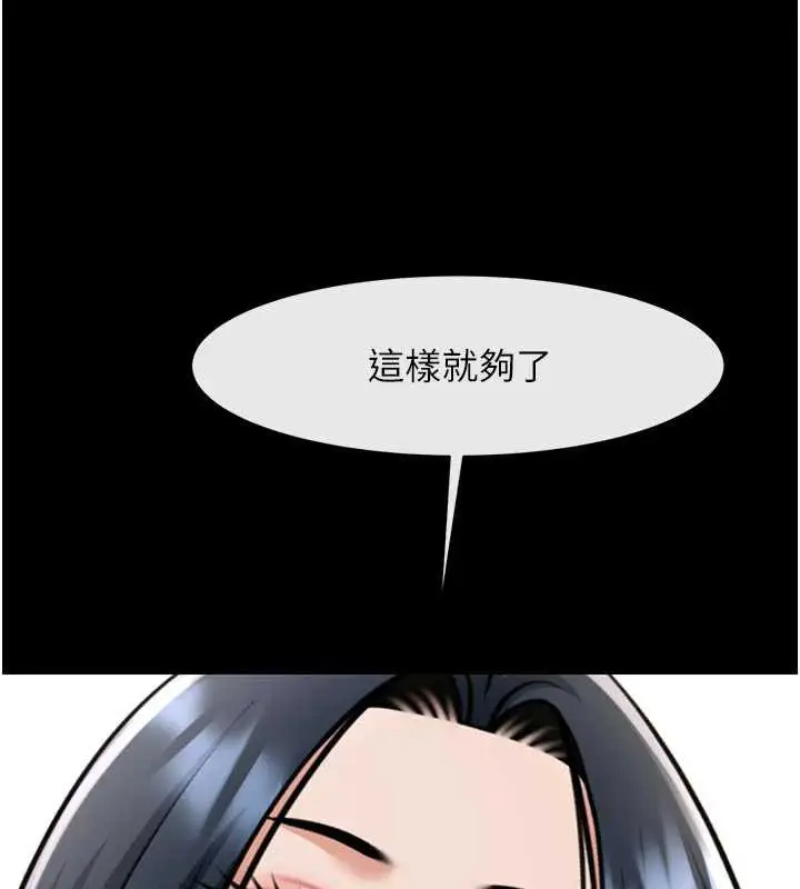 《炸裂吧!巨棒》第101话图115