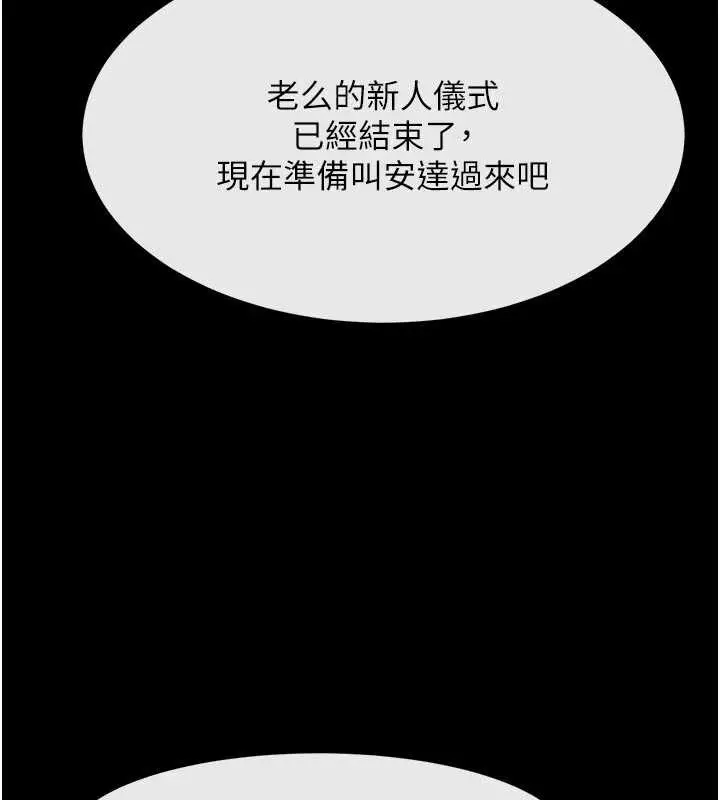 《炸裂吧!巨棒》第101话图117