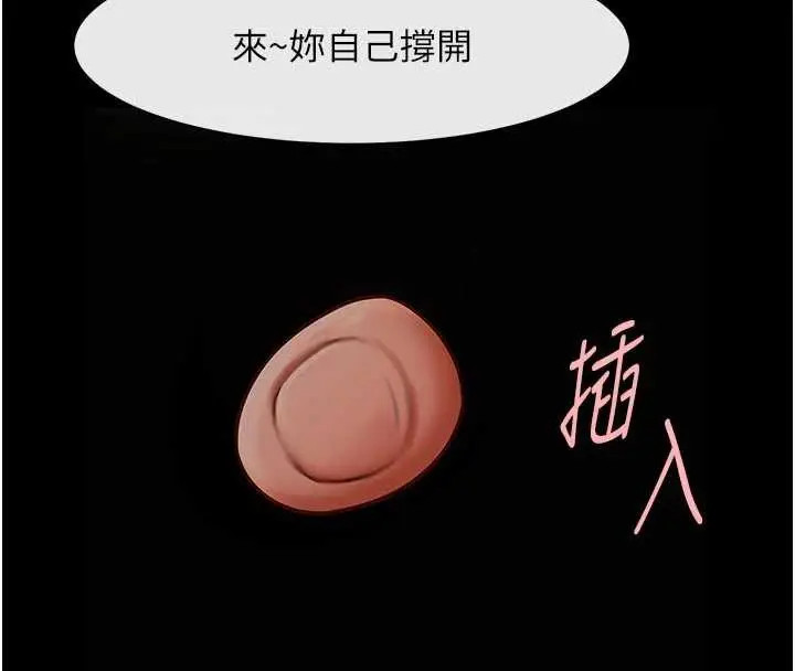 《炸裂吧!巨棒》第101话图118