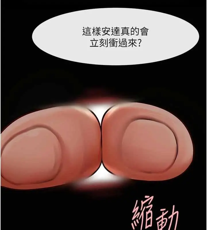 《炸裂吧!巨棒》第101话图119