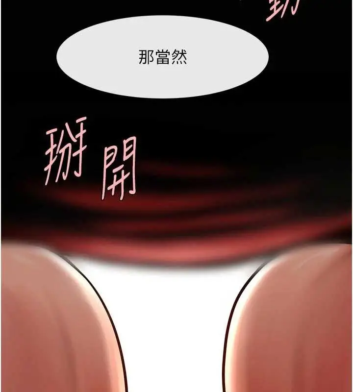 《炸裂吧!巨棒》第101话图120