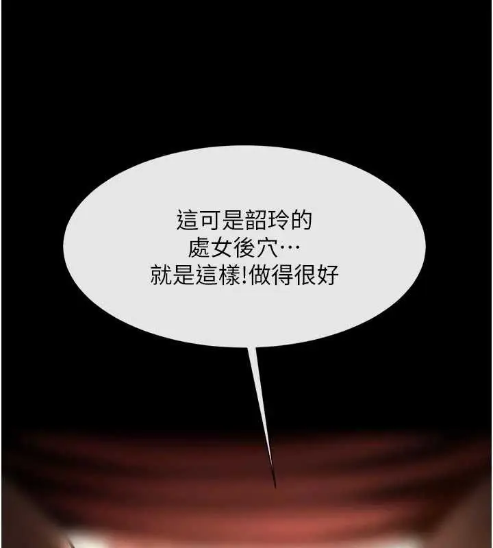 《炸裂吧!巨棒》第101话图122