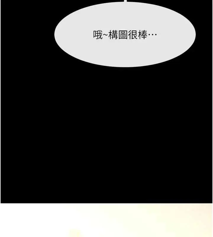《炸裂吧!巨棒》第101话图124