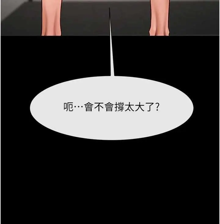 《炸裂吧!巨棒》第101话图127