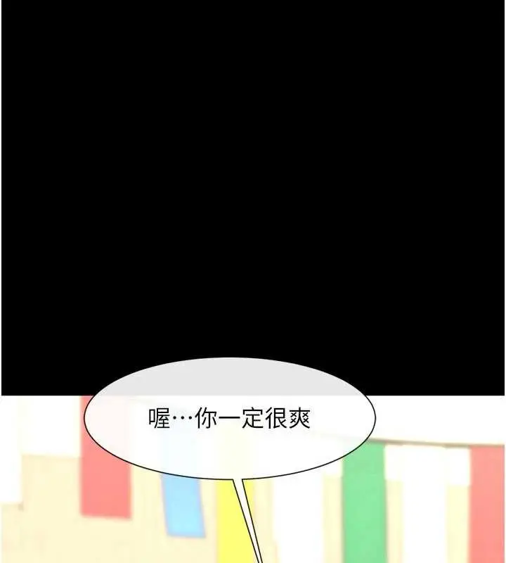 《炸裂吧!巨棒》第101话图13