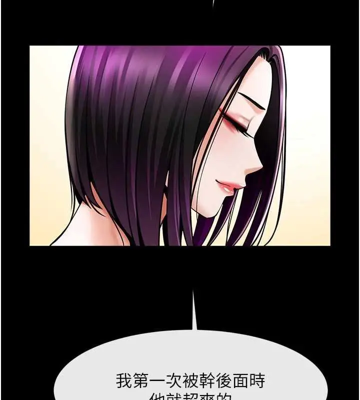 《炸裂吧!巨棒》第101话图130