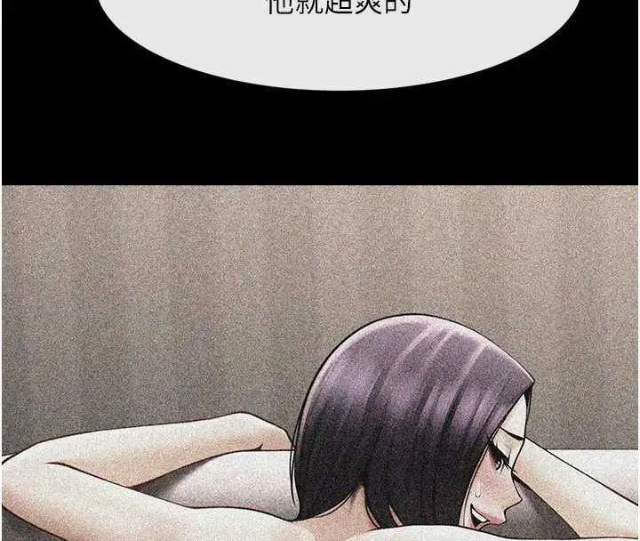 《炸裂吧!巨棒》第101话图131