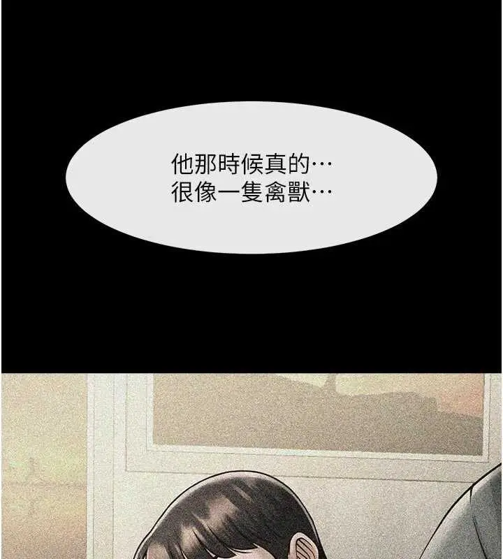 《炸裂吧!巨棒》第101话图135