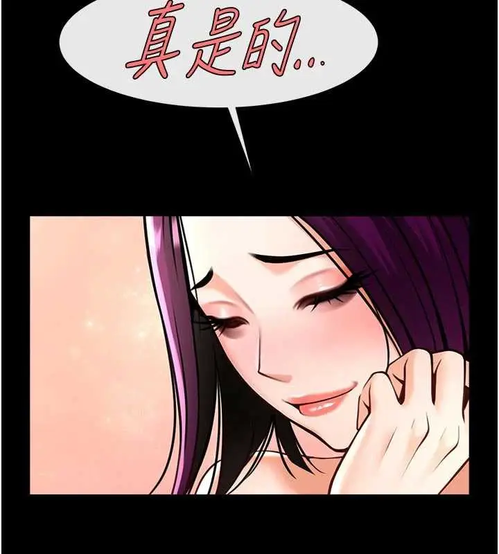 《炸裂吧!巨棒》第101话图139
