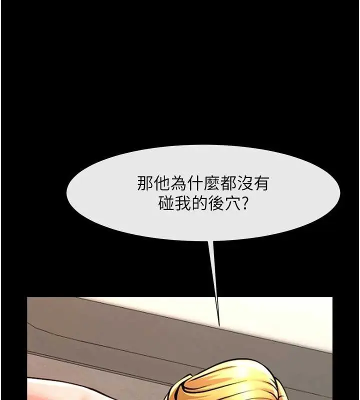 《炸裂吧!巨棒》第101话图141