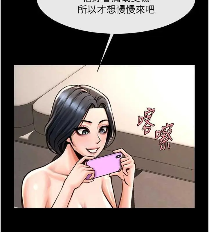 《炸裂吧!巨棒》第101话图143