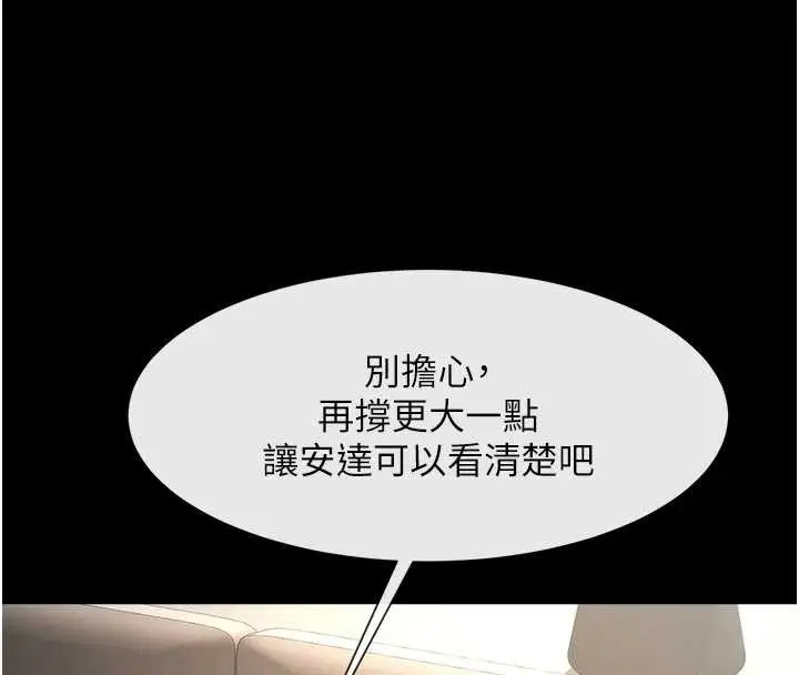 《炸裂吧!巨棒》第101话图144