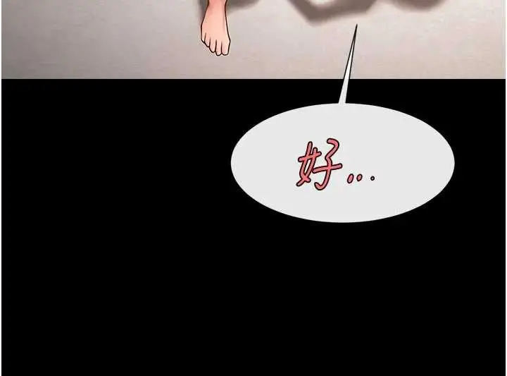 《炸裂吧!巨棒》第101话图146