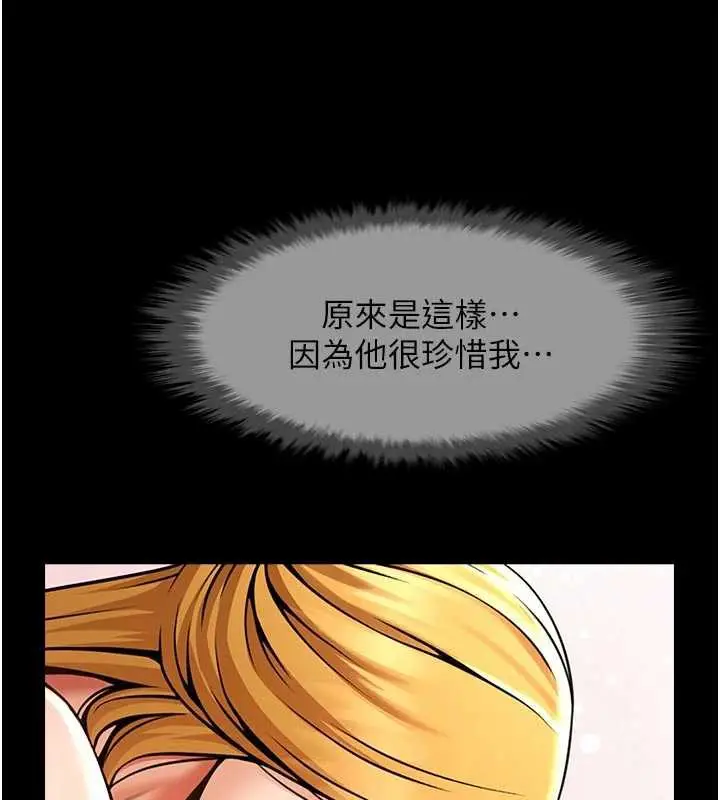 《炸裂吧!巨棒》第101话图147