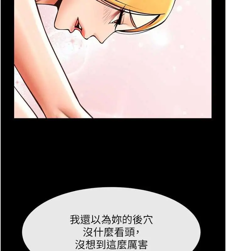 《炸裂吧!巨棒》第101话图148