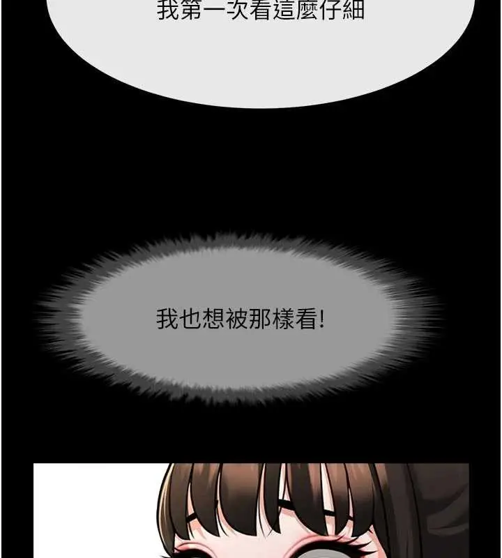 《炸裂吧!巨棒》第101话图151