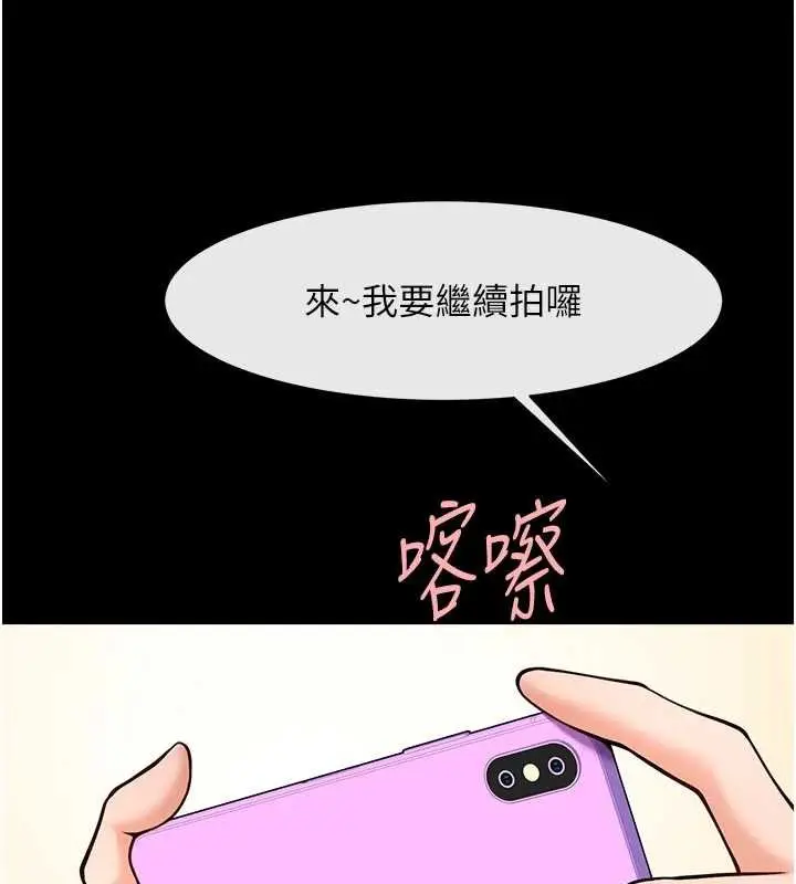 《炸裂吧!巨棒》第101话图153