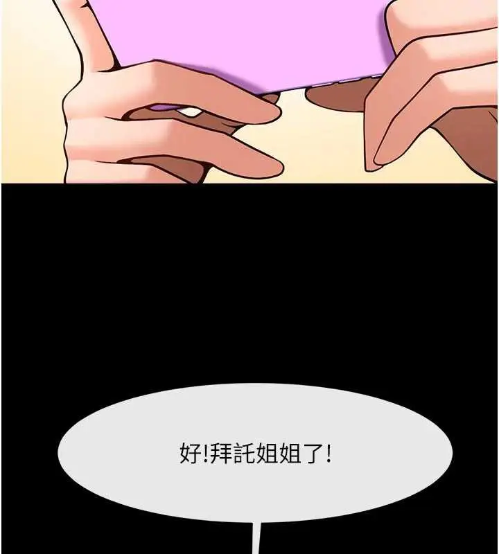 《炸裂吧!巨棒》第101话图154