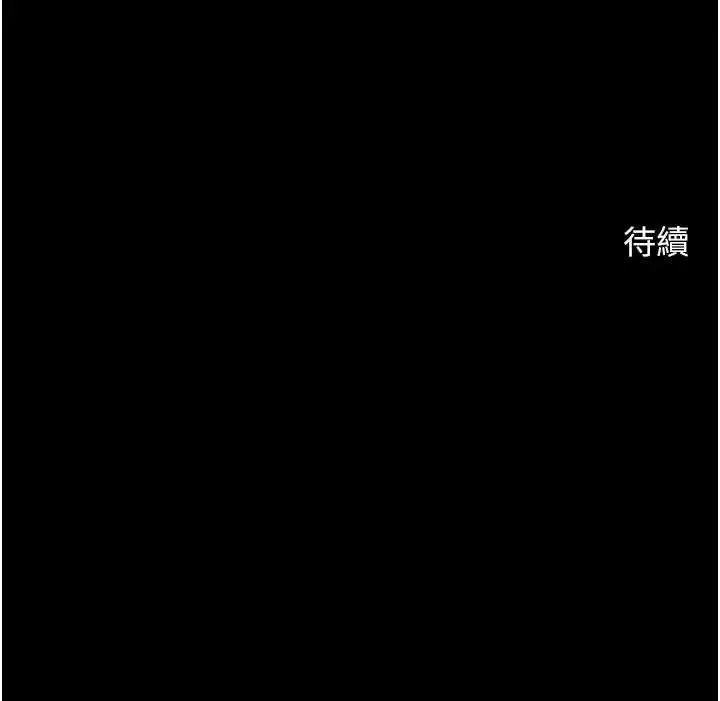 《炸裂吧!巨棒》第101话图157