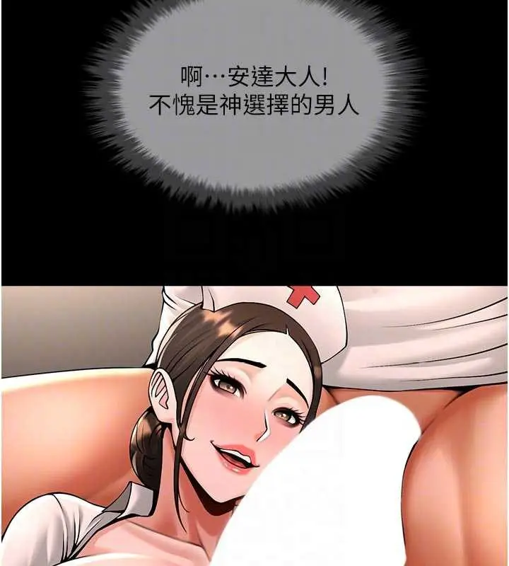 《炸裂吧!巨棒》第101话图17