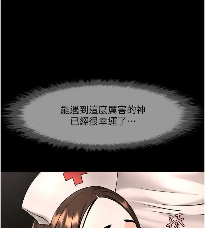 《炸裂吧!巨棒》第101话图19