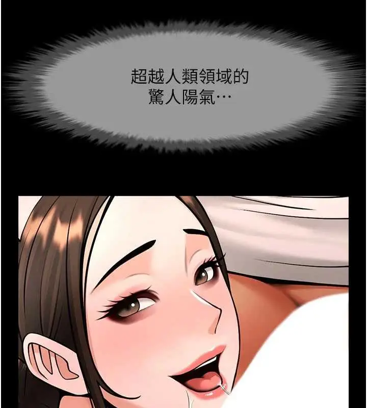 《炸裂吧!巨棒》第101话图23