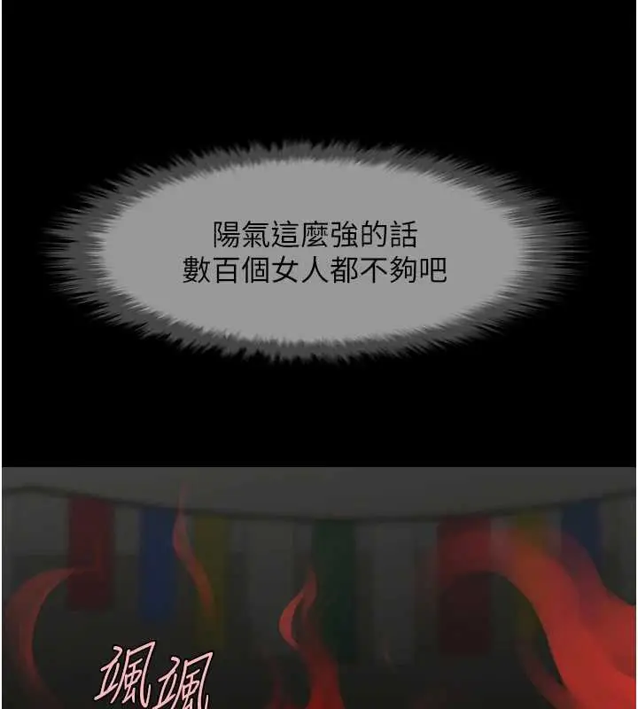《炸裂吧!巨棒》第101话图25