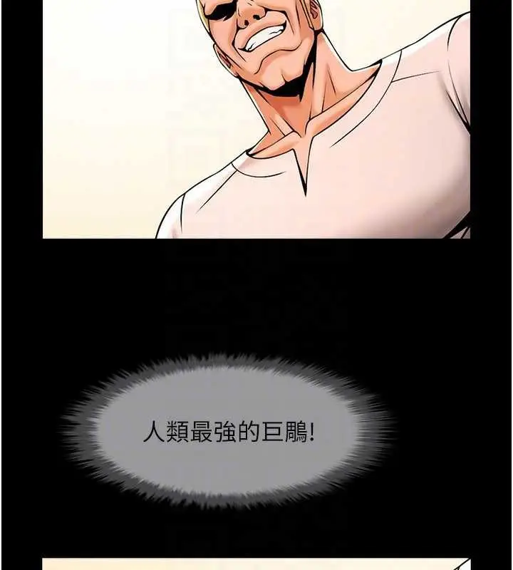 《炸裂吧!巨棒》第101话图29