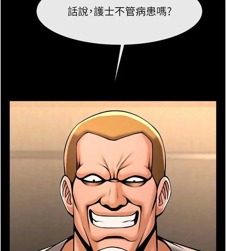 《炸裂吧!巨棒》第101话图3