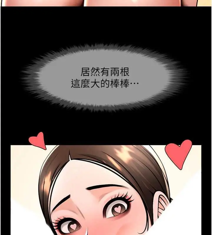 《炸裂吧!巨棒》第101话图36