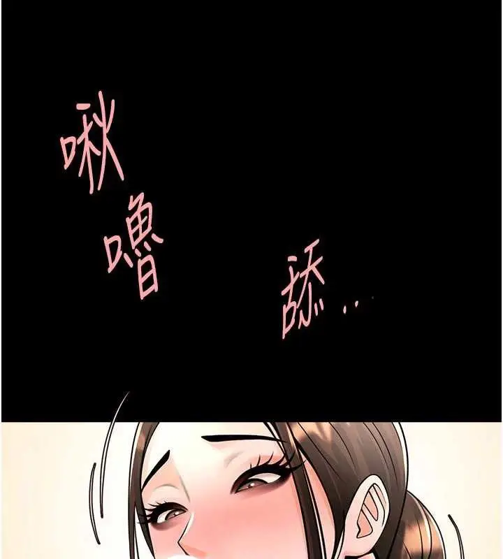 《炸裂吧!巨棒》第101话图38