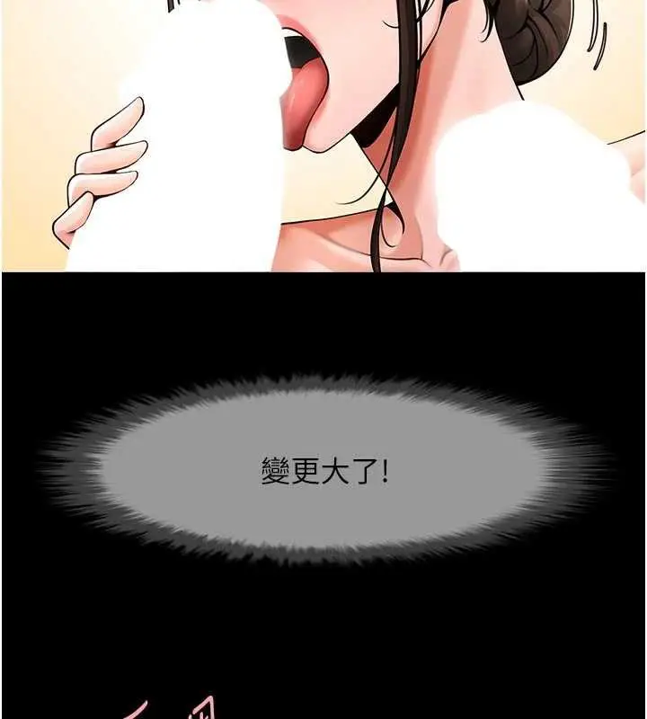 《炸裂吧!巨棒》第101话图39