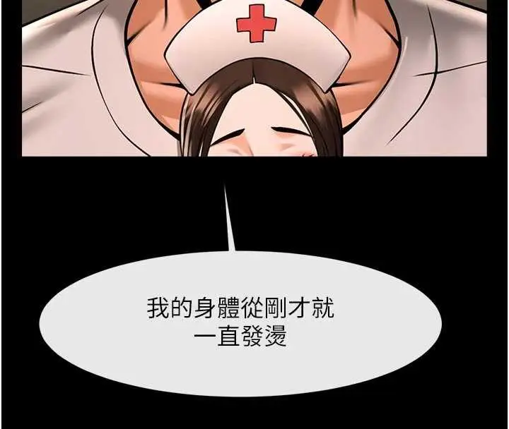 《炸裂吧!巨棒》第101话图4
